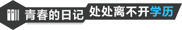 深圳翰林学府学历教育