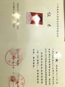 广东省幼儿园园长任职资格证培训班
