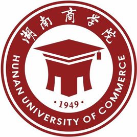湖南商学院、自考本科